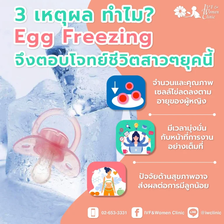 Egg-Freezing-1